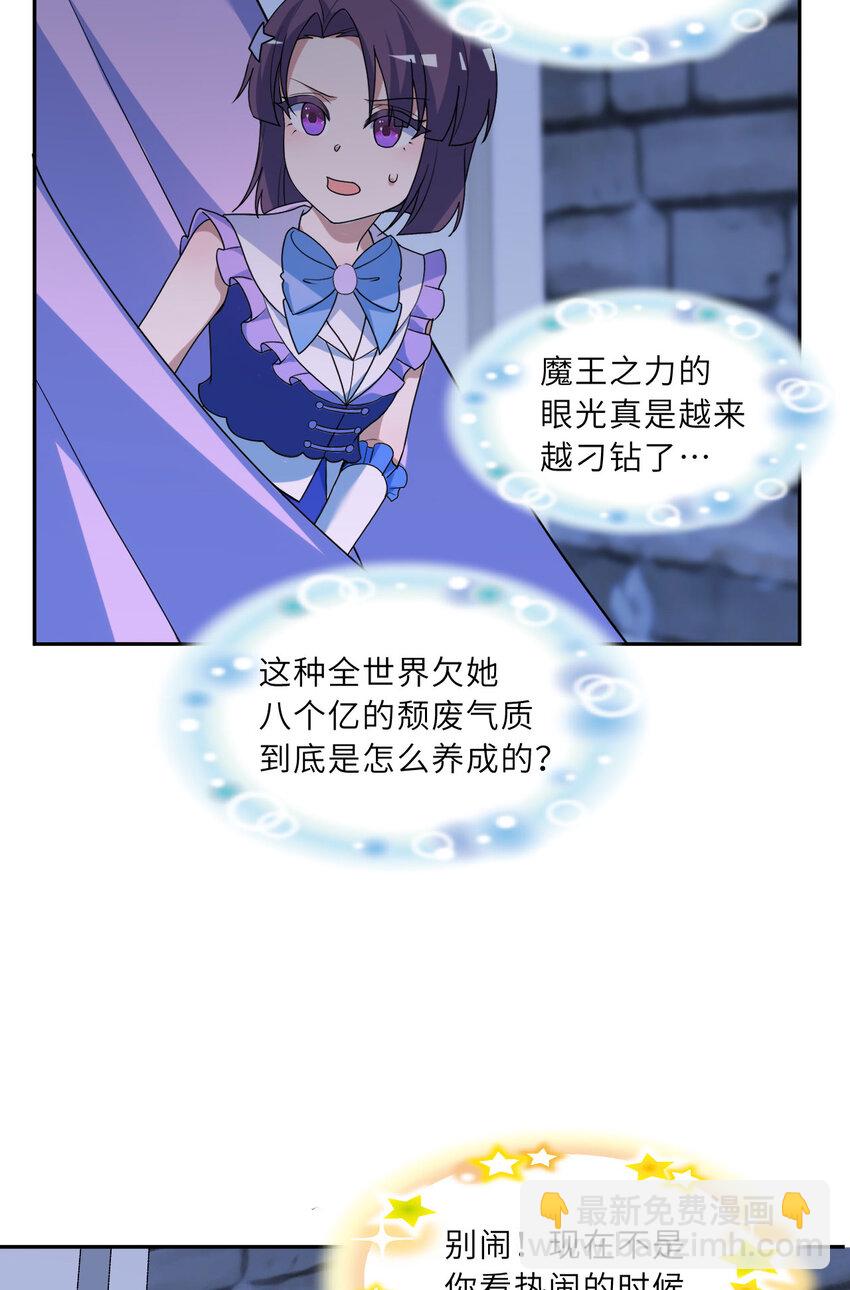 124回 我只是一位女仆罢了(1/2)-第125话