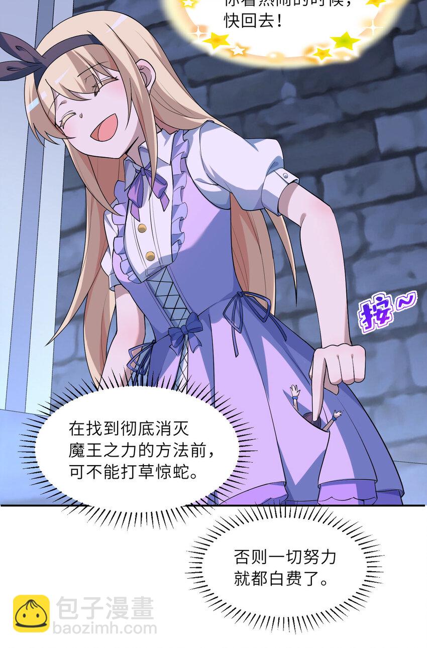 124回 我只是一位女仆罢了(1/2)-第125话