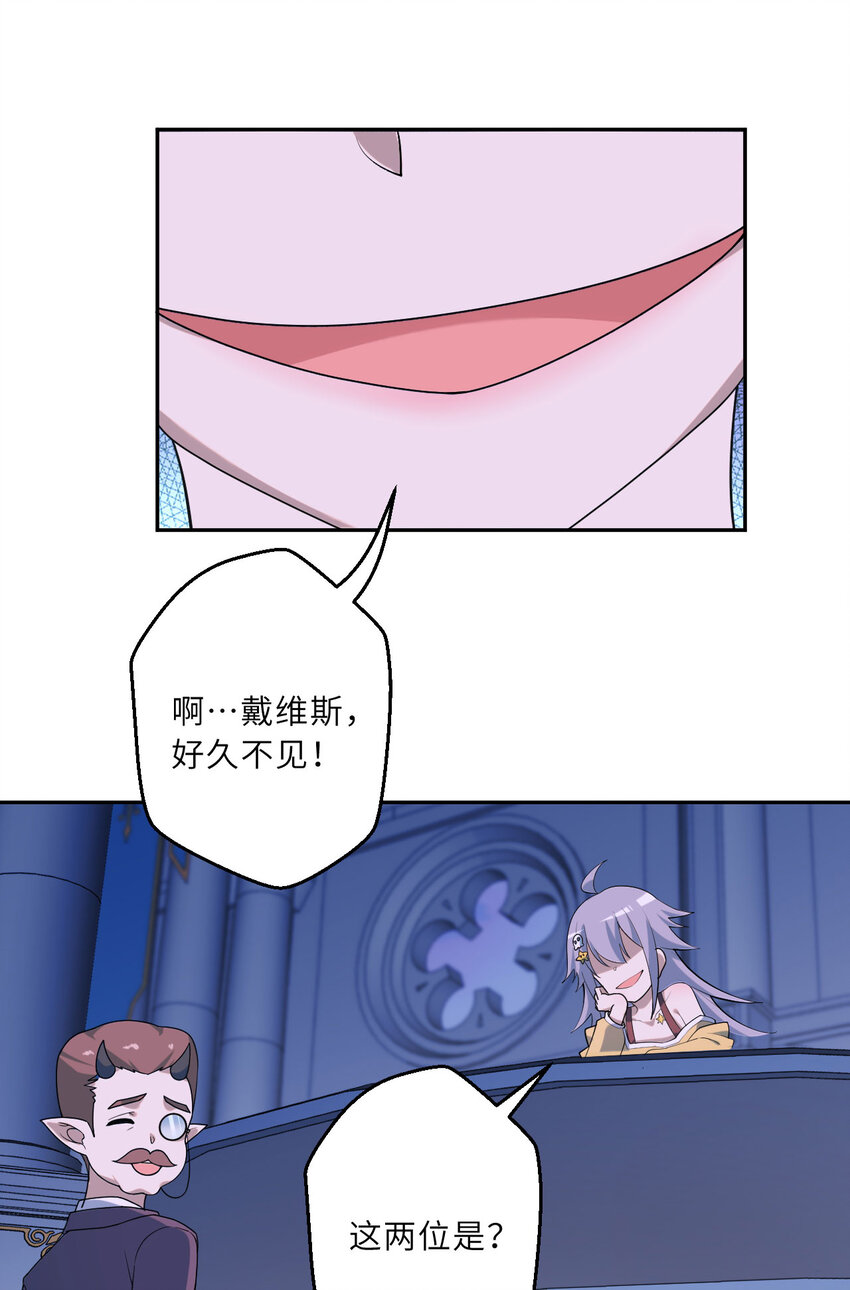 124回 我只是一位女仆罢了(1/2)-第125话