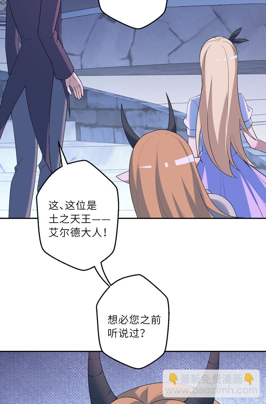 124回 我只是一位女仆罢了(1/2)-第125话