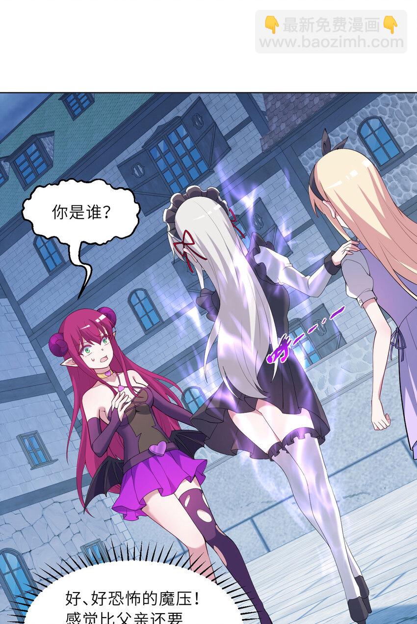 124回 我只是一位女仆罢了(1/2)-第125话