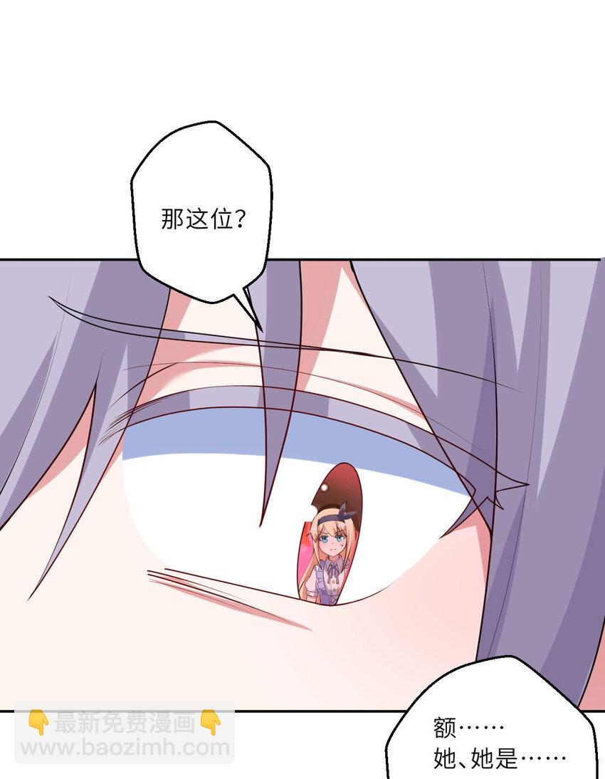 124回 我只是一位女仆罢了(1/2)-第125话