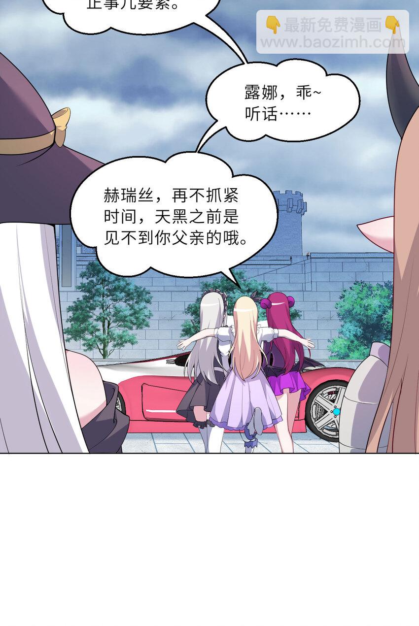 124回 我只是一位女仆罢了(1/2)-第125话