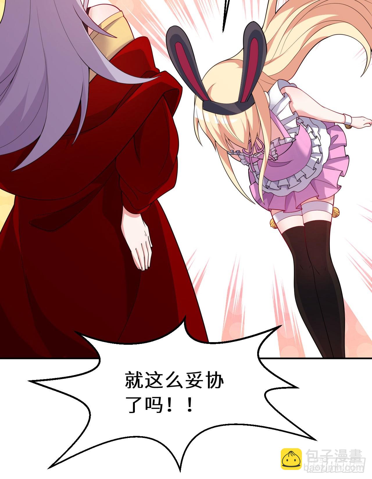 126回-好的~伊薇特大人！(1/2)-第127话