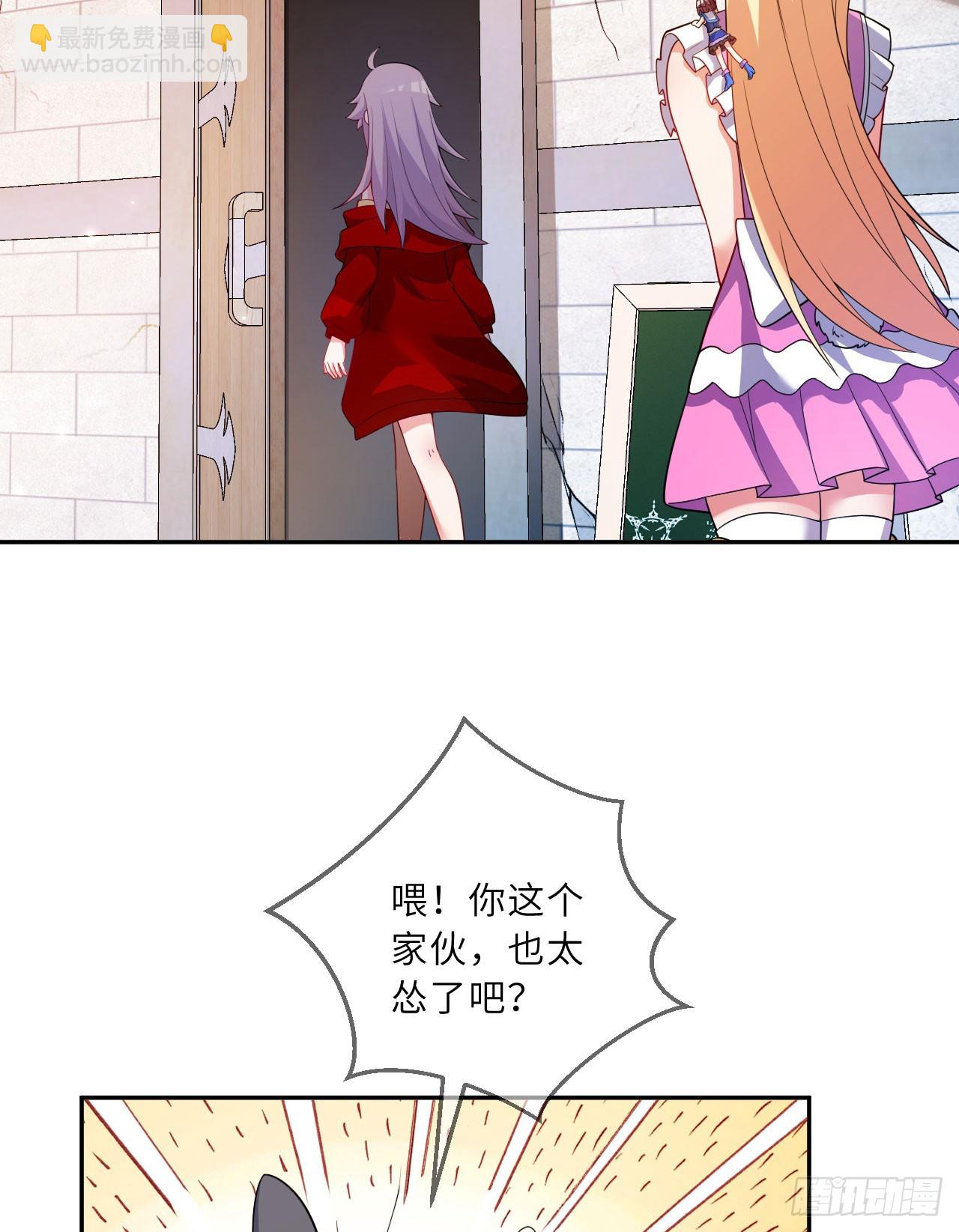 126回-好的~伊薇特大人！(1/2)-第127话