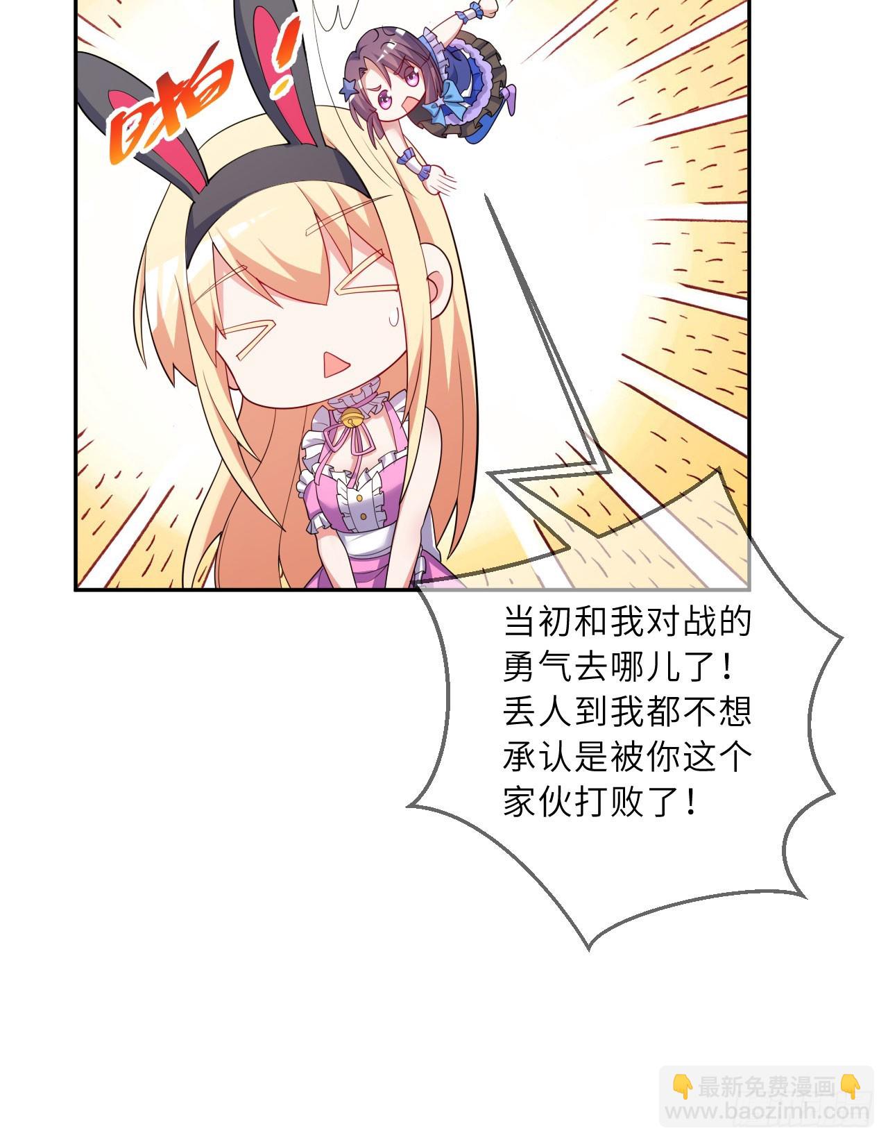 126回-好的~伊薇特大人！(1/2)-第127话