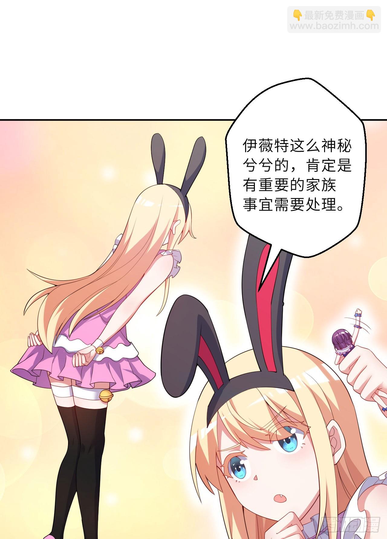 126回-好的~伊薇特大人！(1/2)-第127话