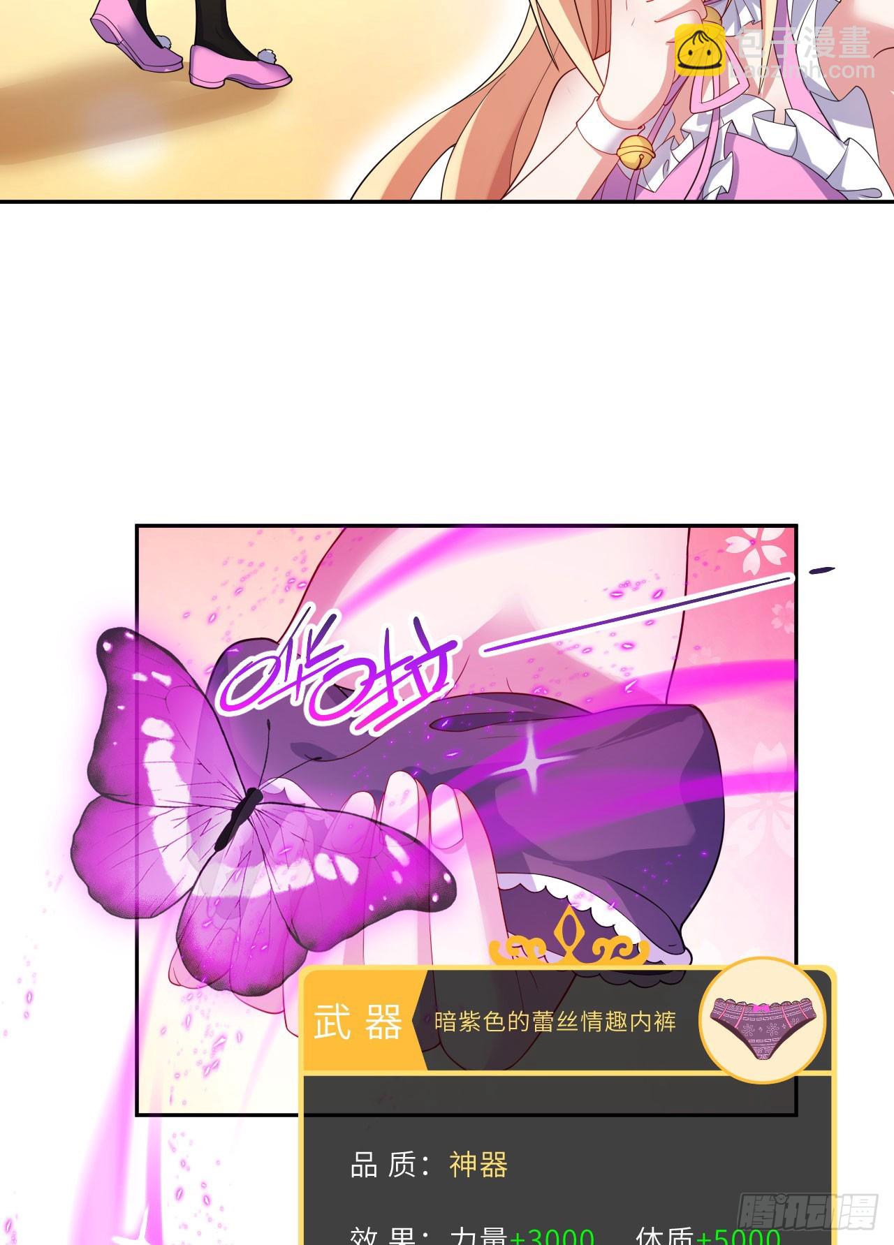 126回-好的~伊薇特大人！(1/2)-第127话