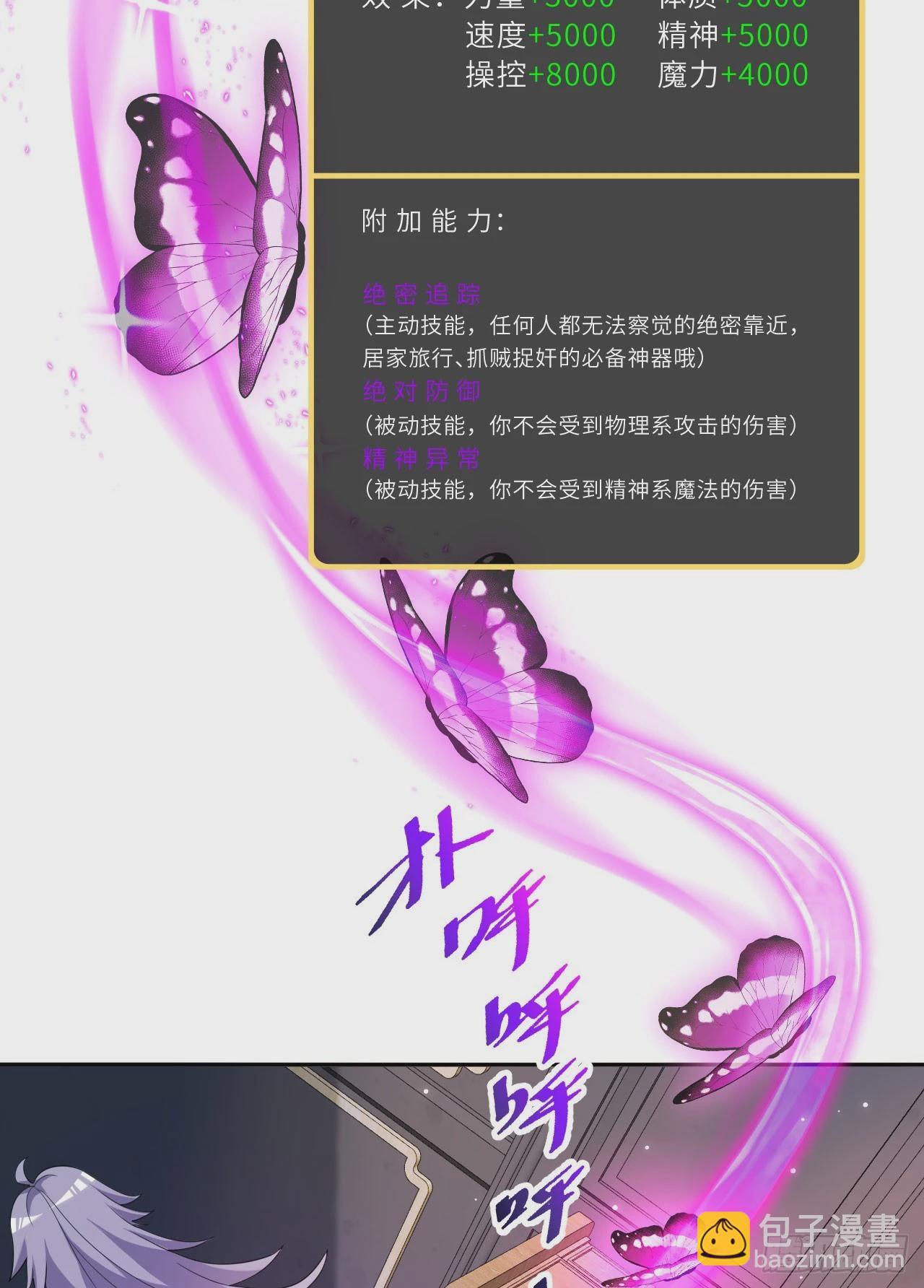 126回-好的~伊薇特大人！(1/2)-第127话