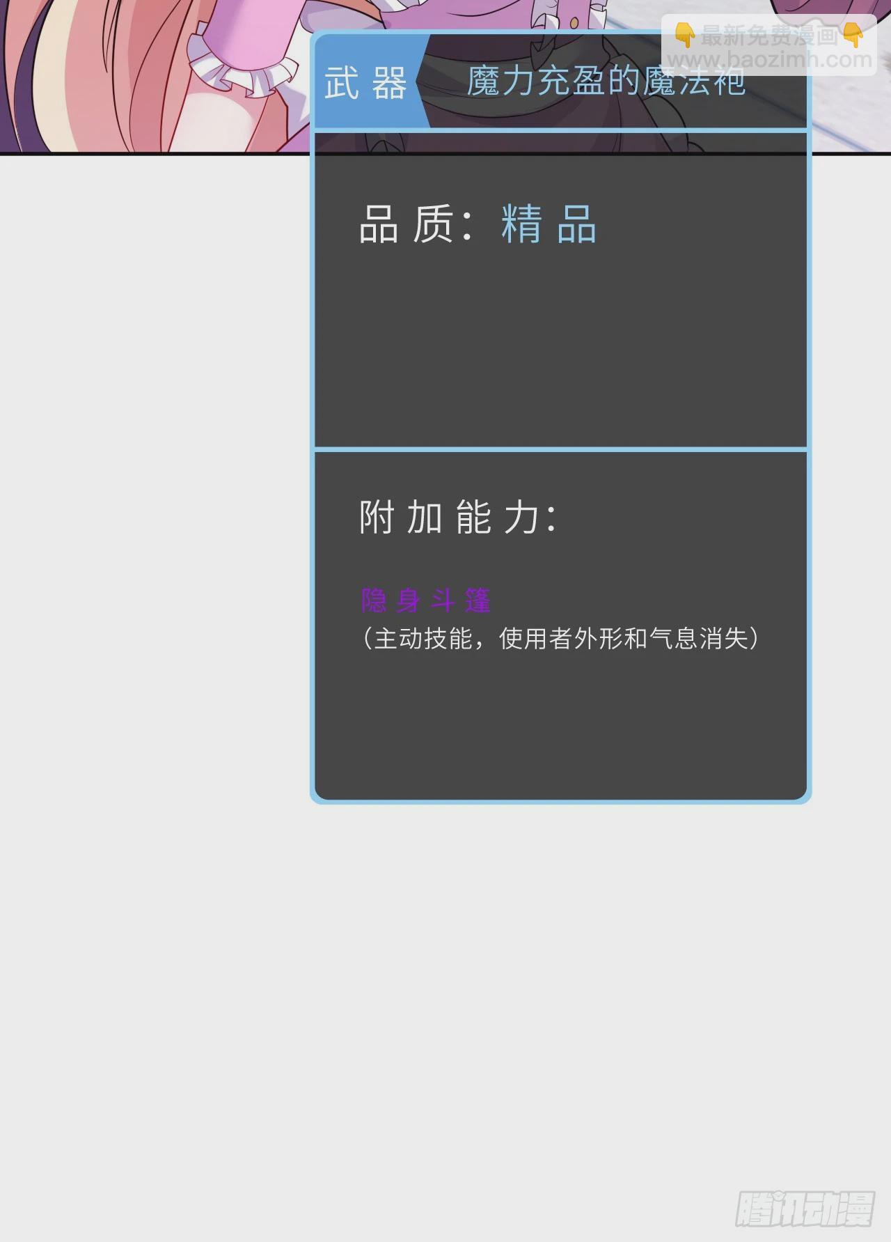 126回-好的~伊薇特大人！(1/2)-第127话