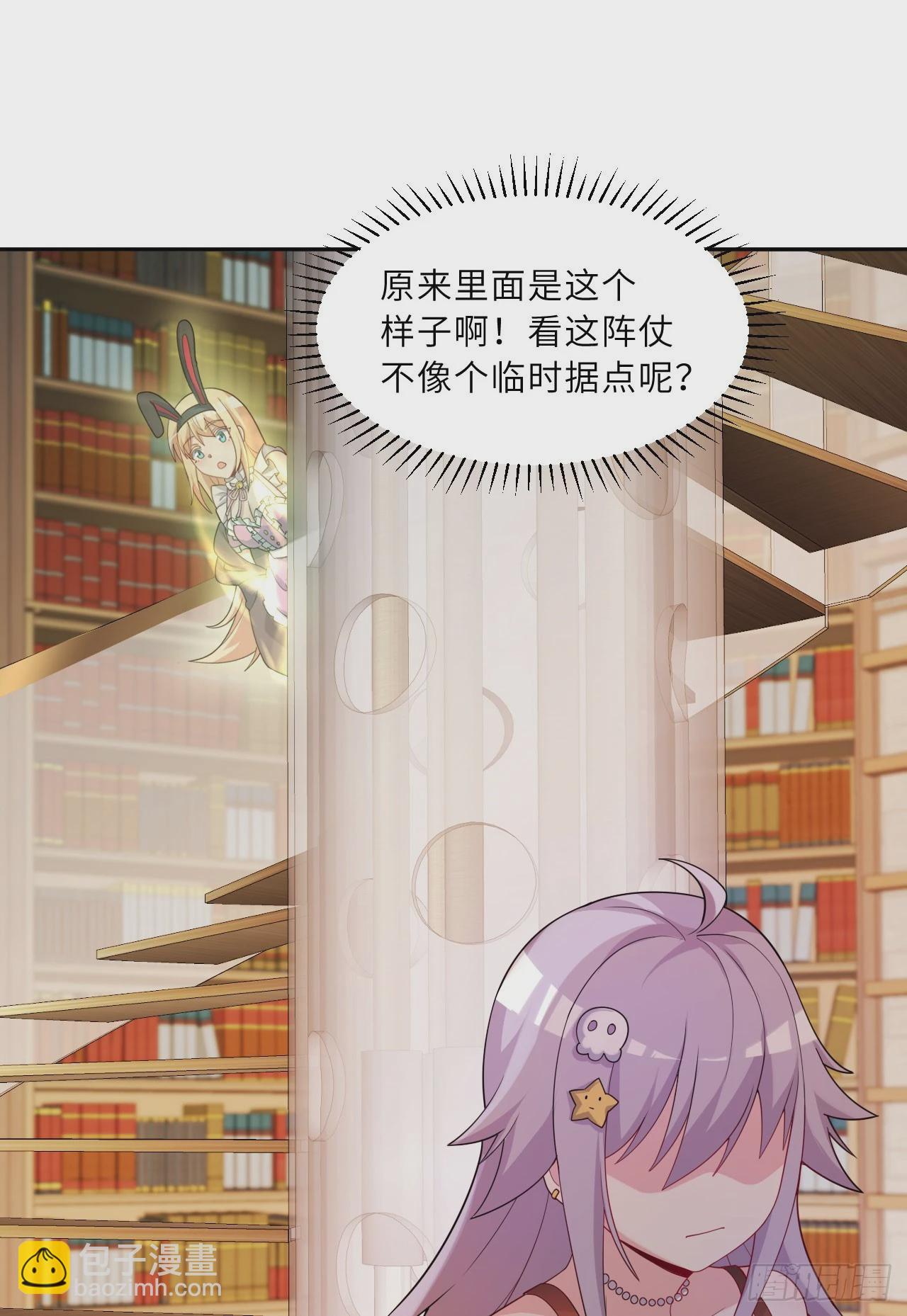 126回-好的~伊薇特大人！(1/2)-第127话