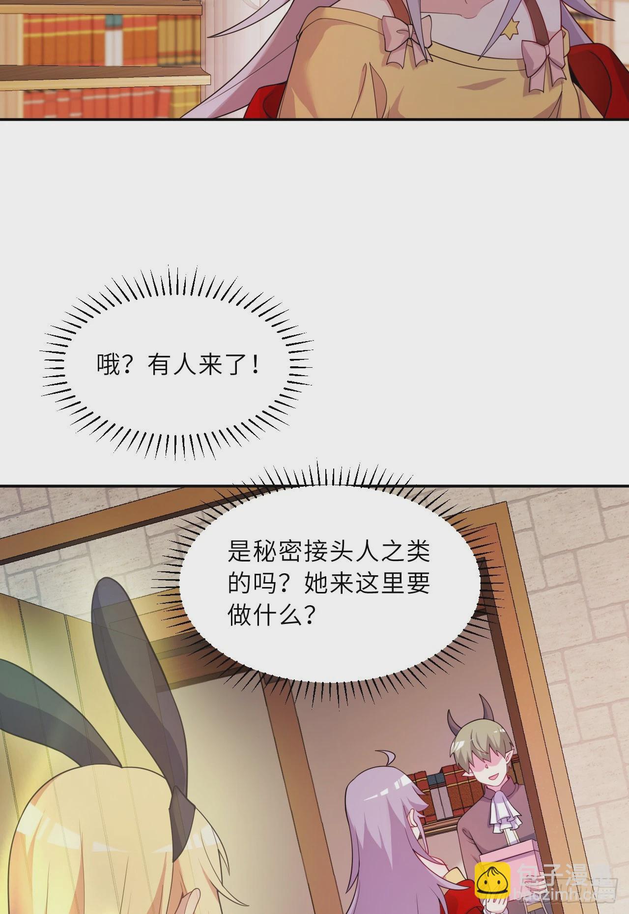 126回-好的~伊薇特大人！(1/2)-第127话