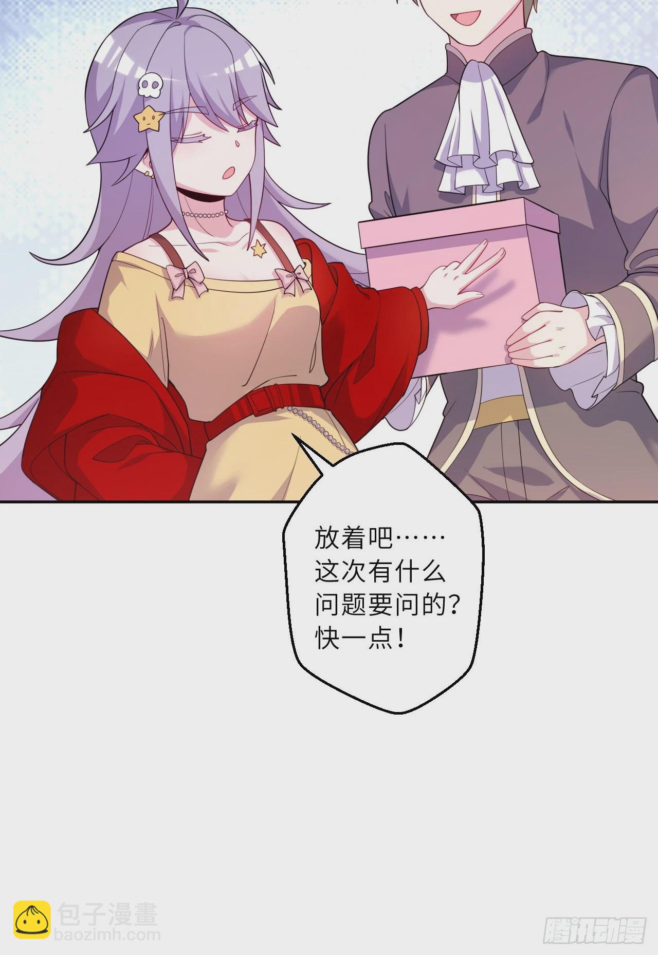 126回-好的~伊薇特大人！(1/2)-第127话