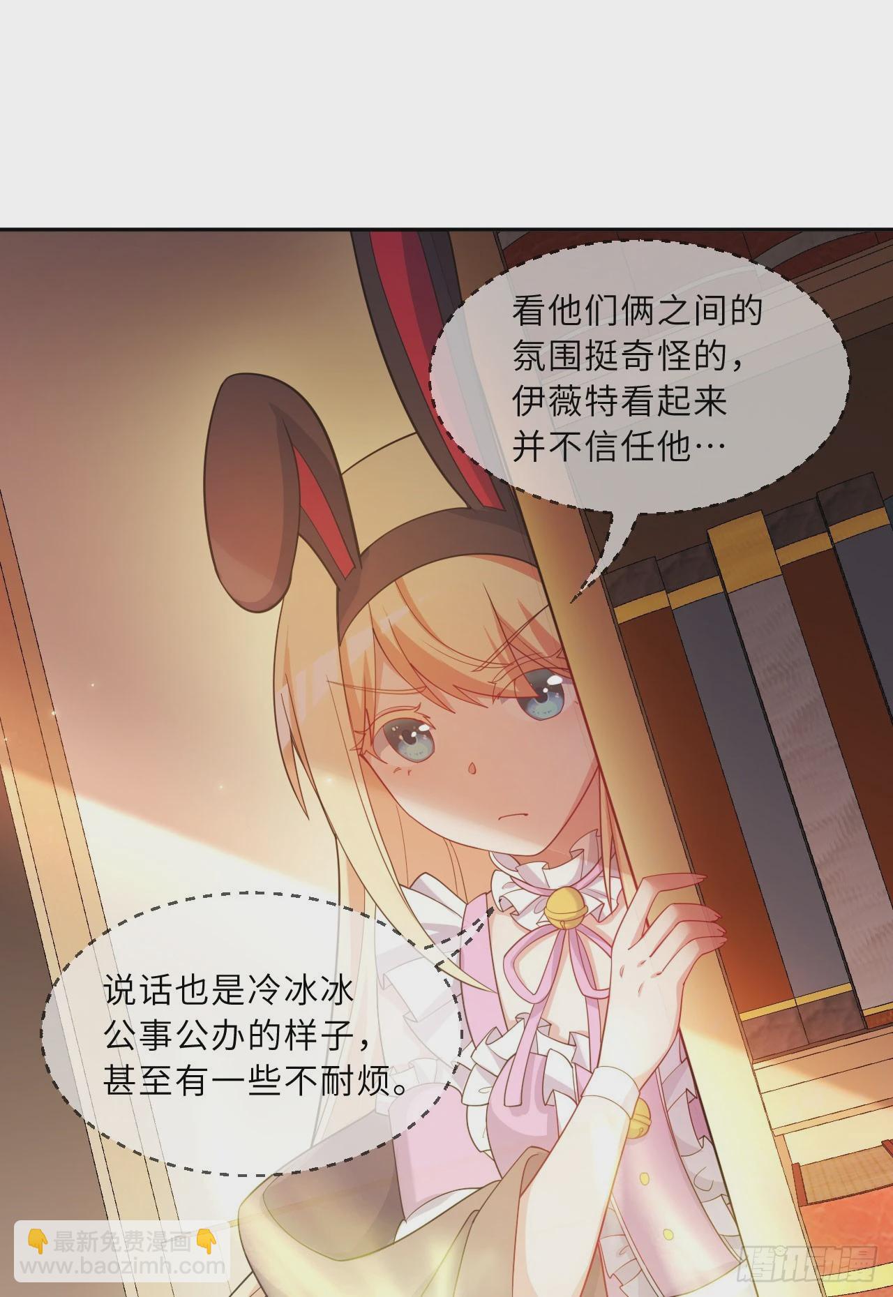 126回-好的~伊薇特大人！(1/2)-第127话