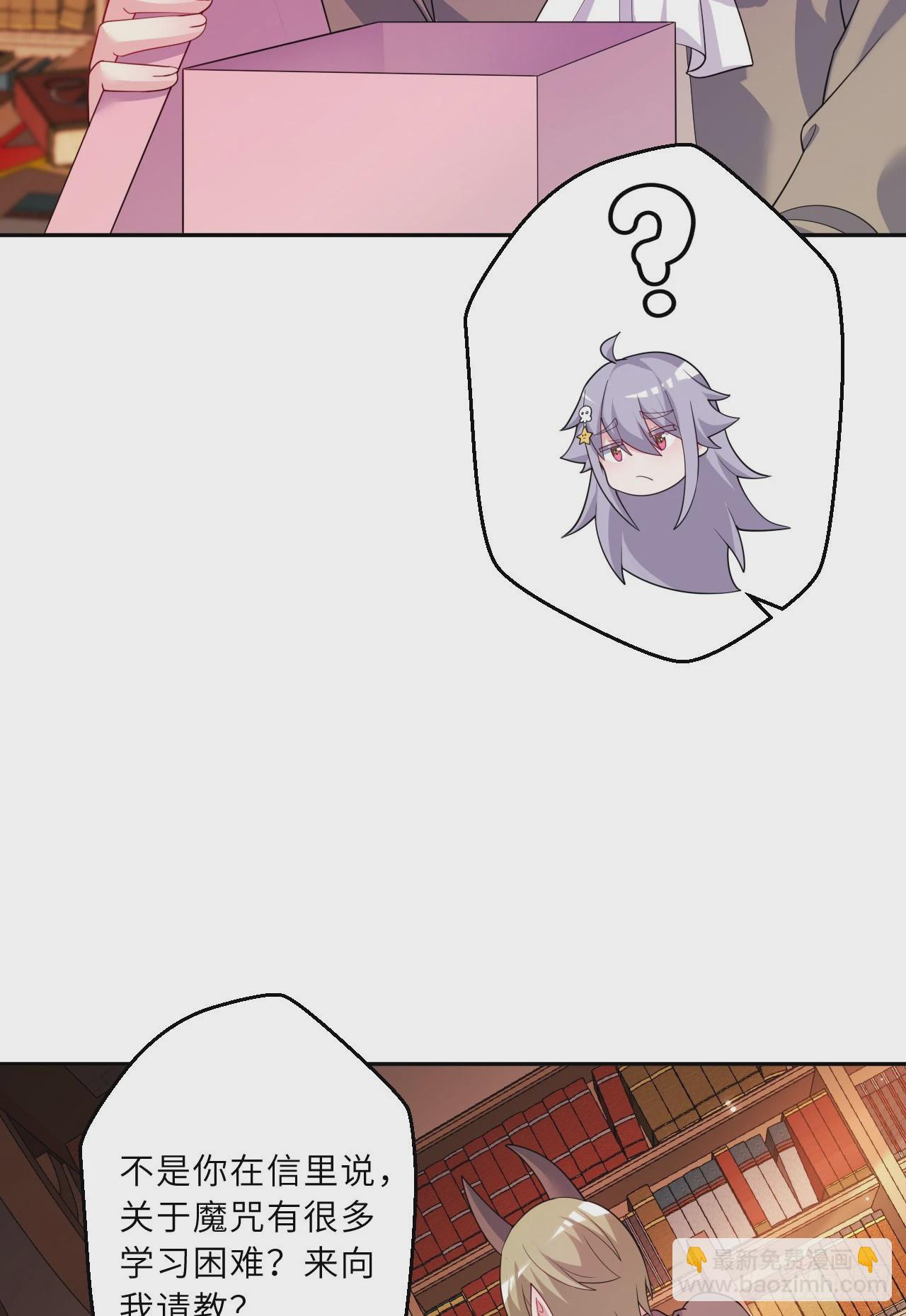 126回-好的~伊薇特大人！(1/2)-第127话