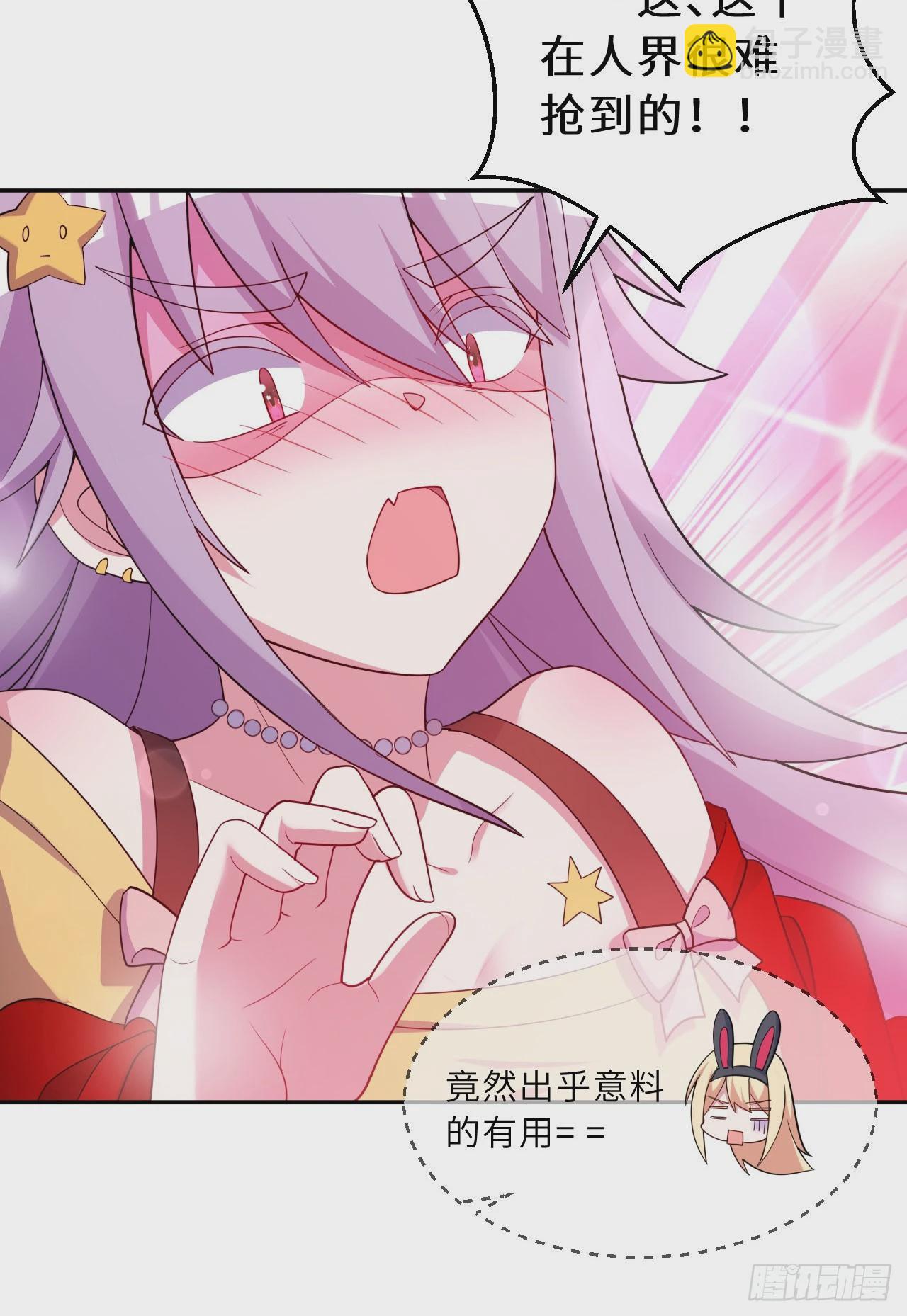 126回-好的~伊薇特大人！(1/2)-第127话