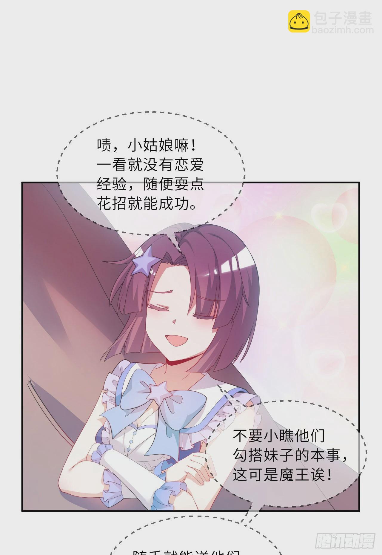 126回-好的~伊薇特大人！(1/2)-第127话