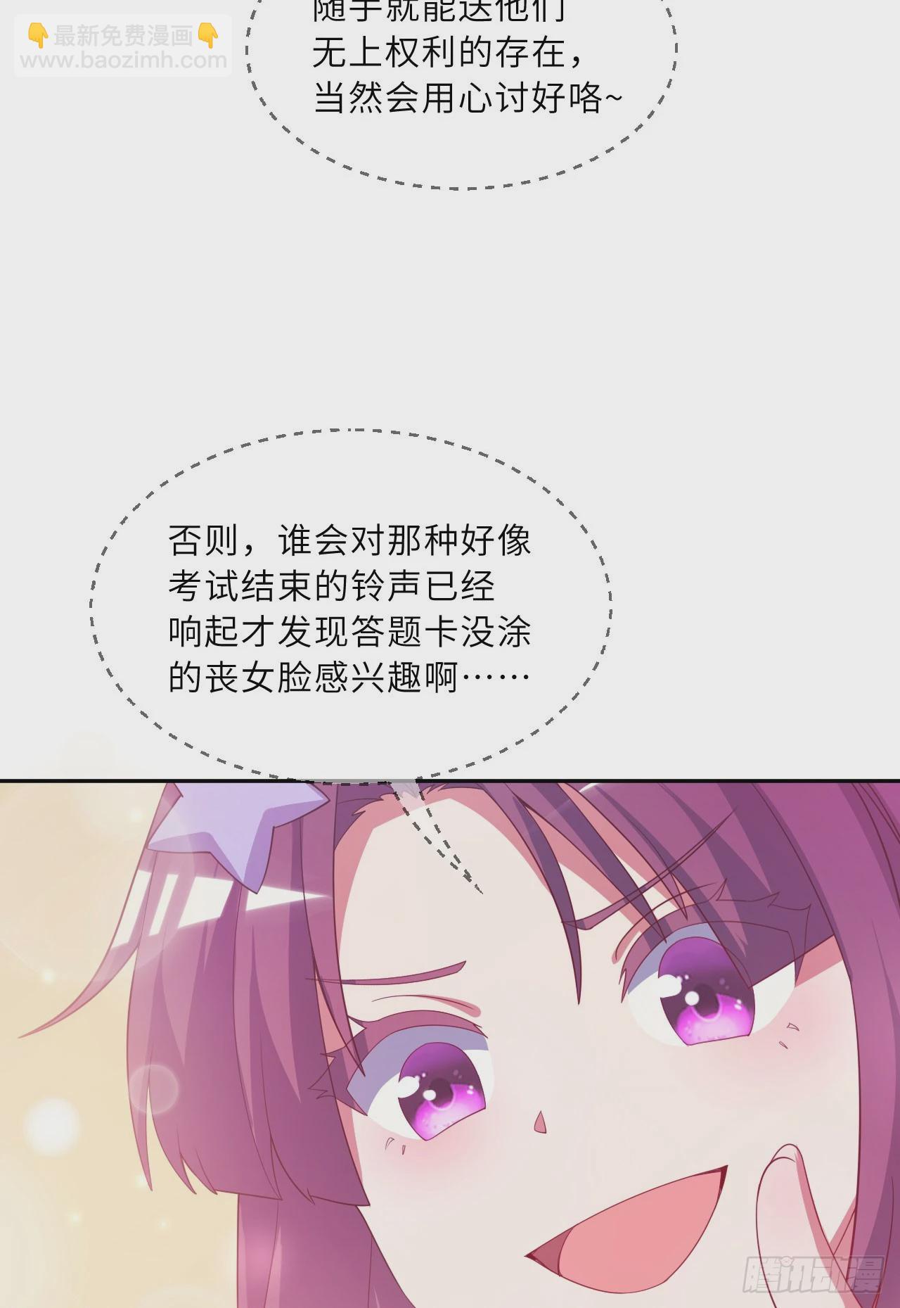 126回-好的~伊薇特大人！(1/2)-第127话