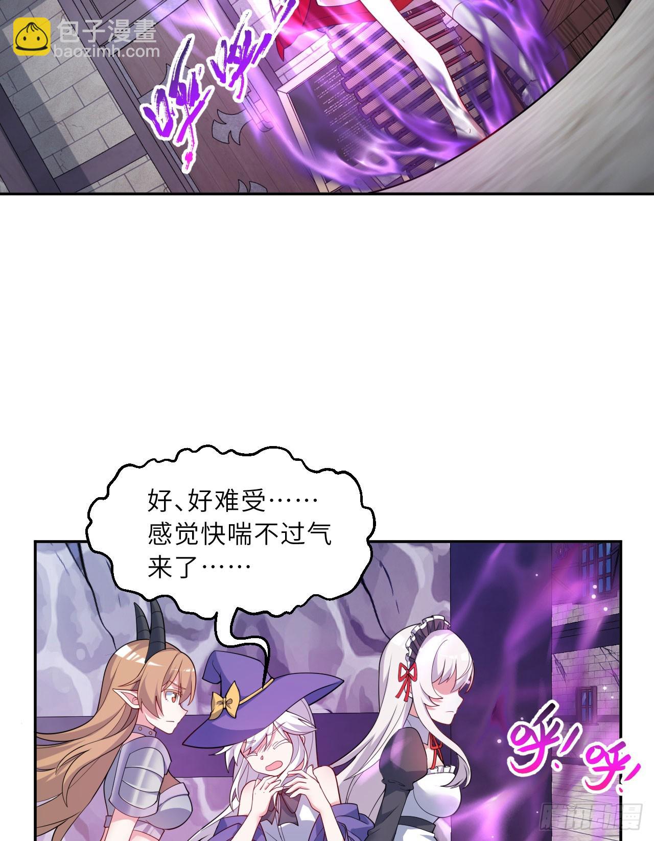 126回-好的~伊薇特大人！(1/2)-第127话