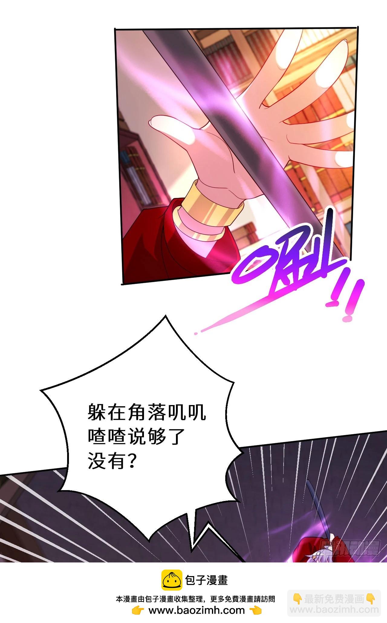 126回-好的~伊薇特大人！(1/2)-第127话