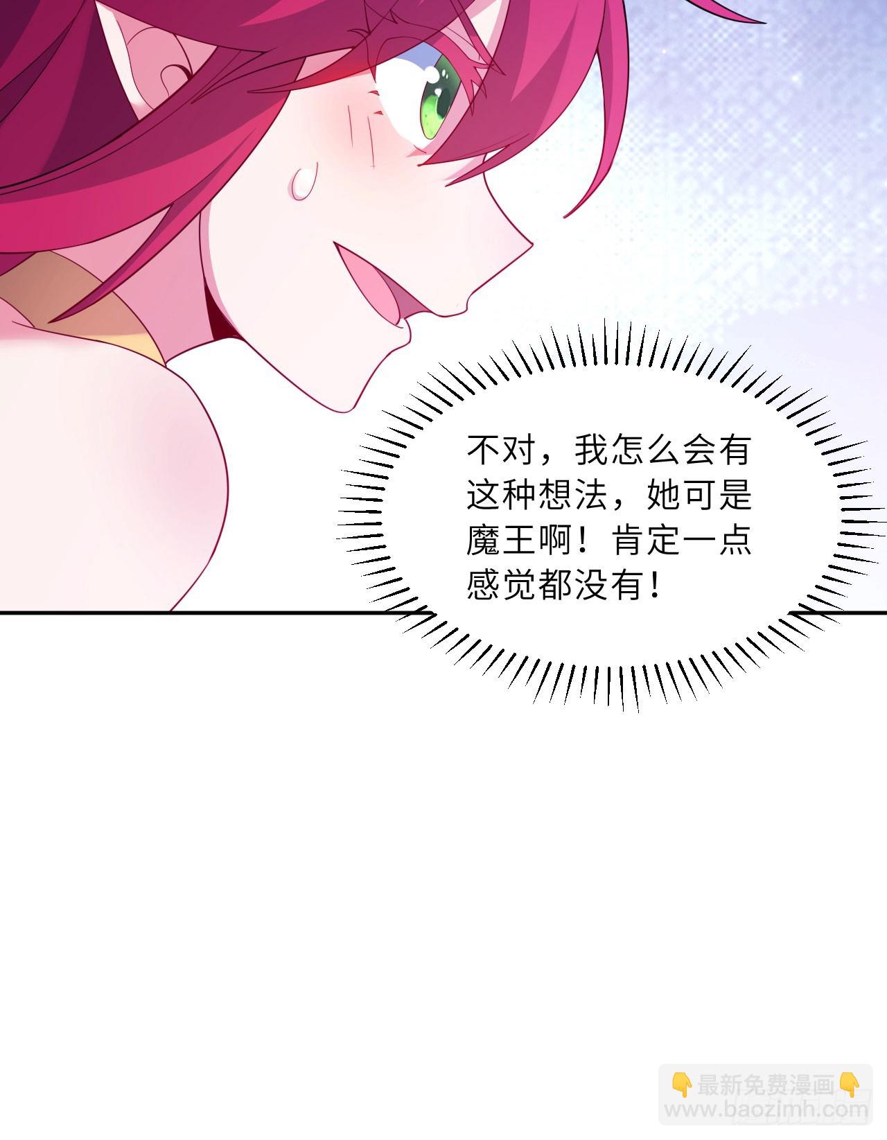 126回-好的~伊薇特大人！(1/2)-第127话