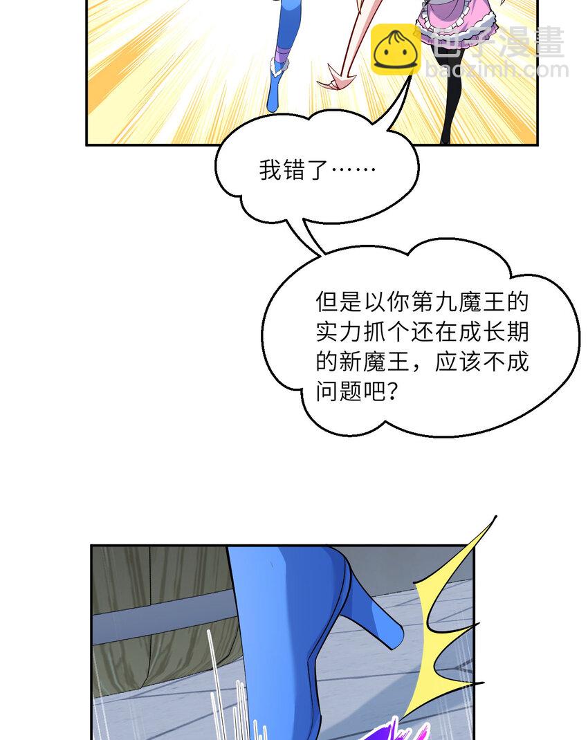 128回 嗑、嗑到了！(1/2)-第129话