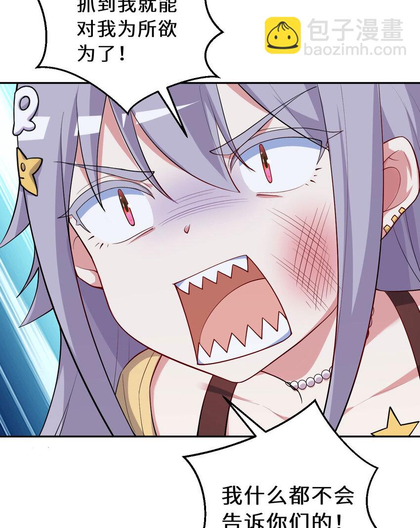 128回 嗑、嗑到了！(1/2)-第129话