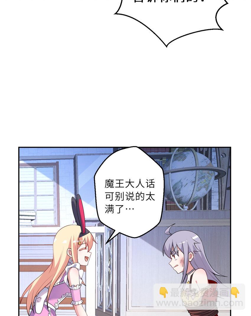 128回 嗑、嗑到了！(1/2)-第129话