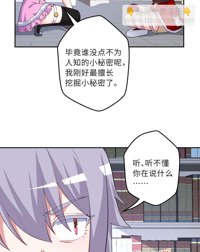 128回 嗑、嗑到了！(1/2)-第129话