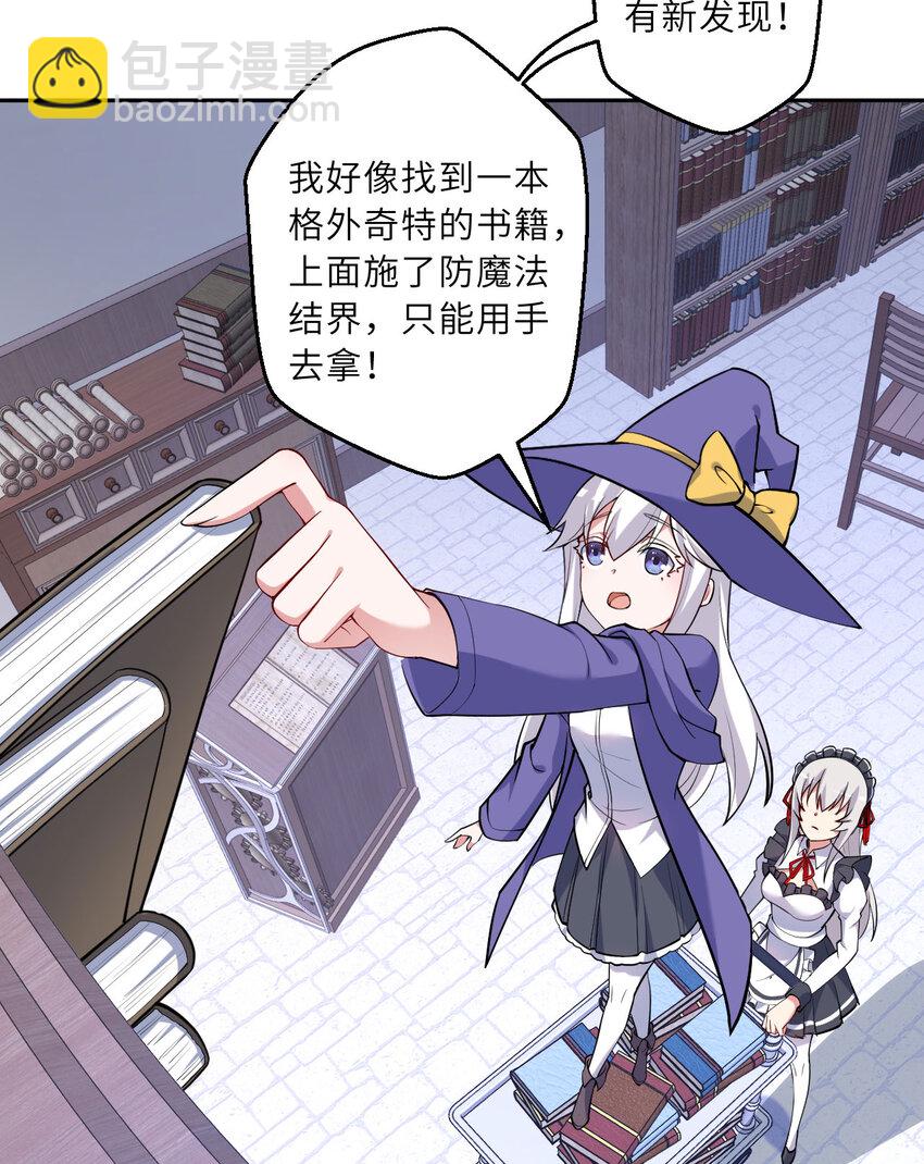 128回 嗑、嗑到了！(1/2)-第129话