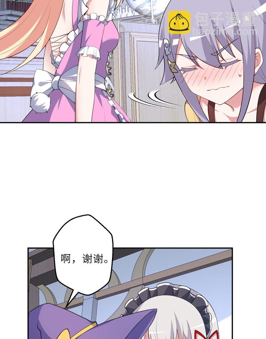 128回 嗑、嗑到了！(1/2)-第129话