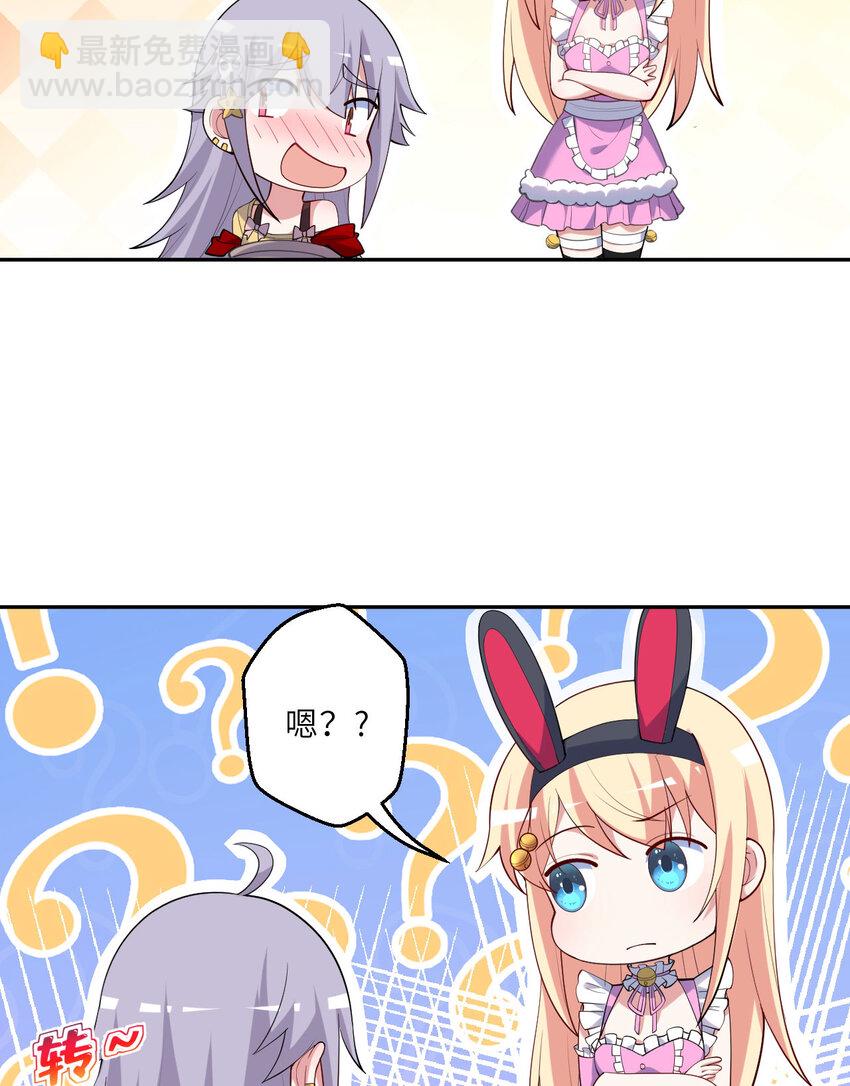 128回 嗑、嗑到了！(1/2)-第129话