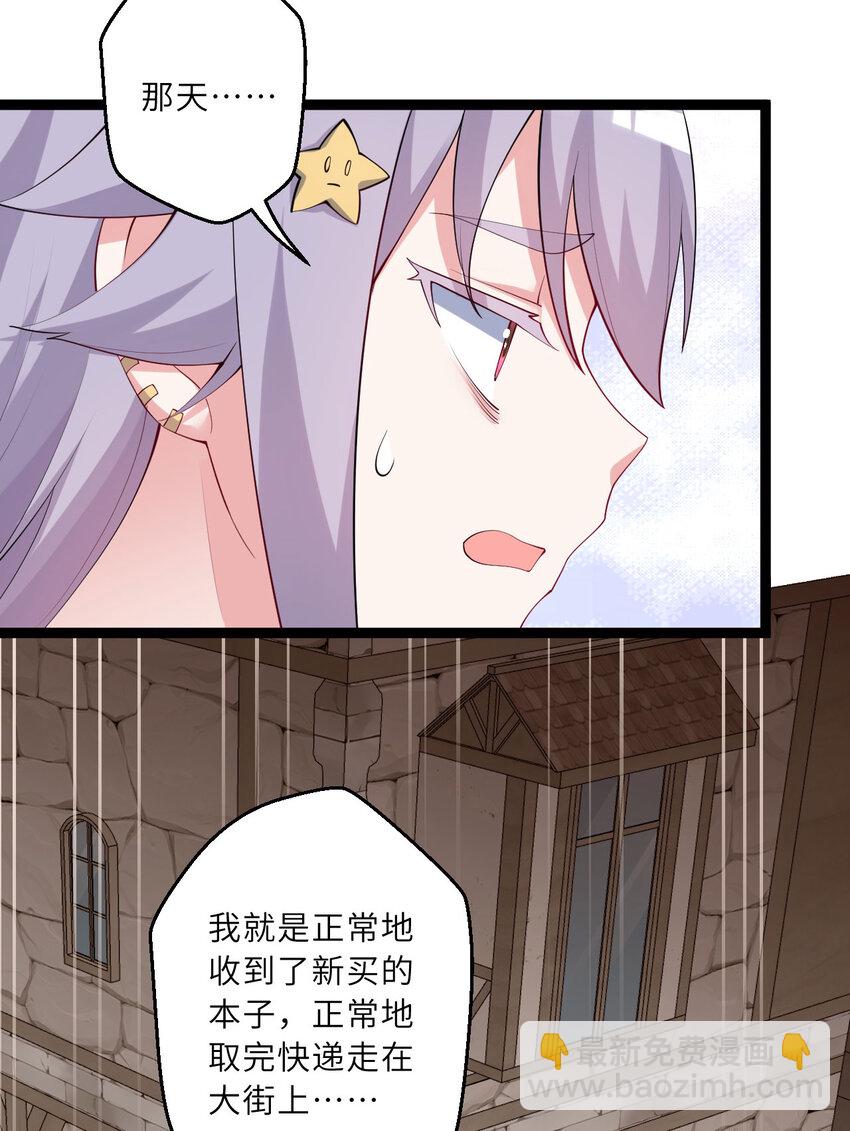 130话 大胆的猜测(1/2)-第131话