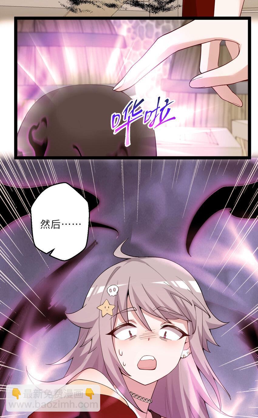 130话 大胆的猜测(1/2)-第131话