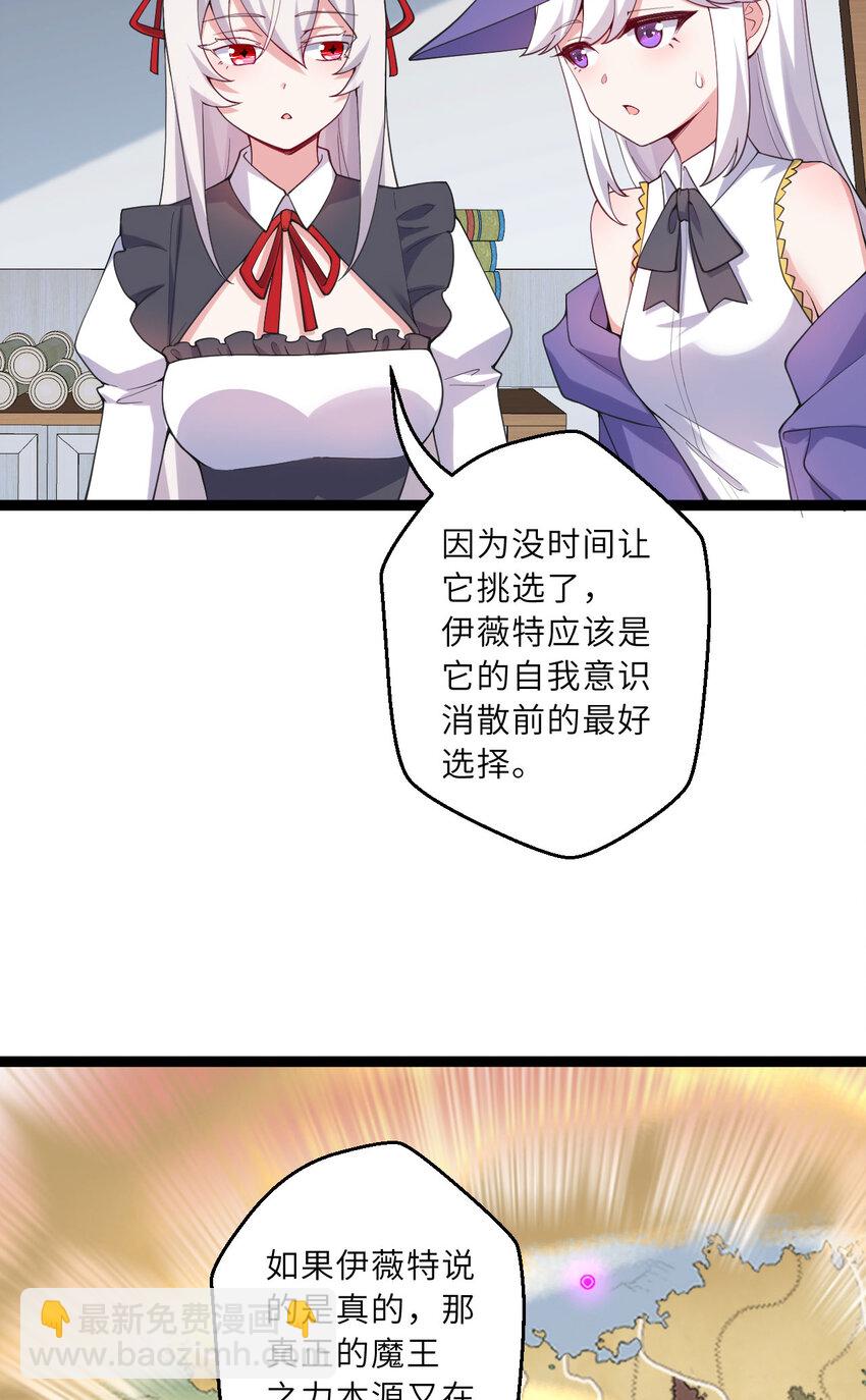 130话 大胆的猜测(1/2)-第131话