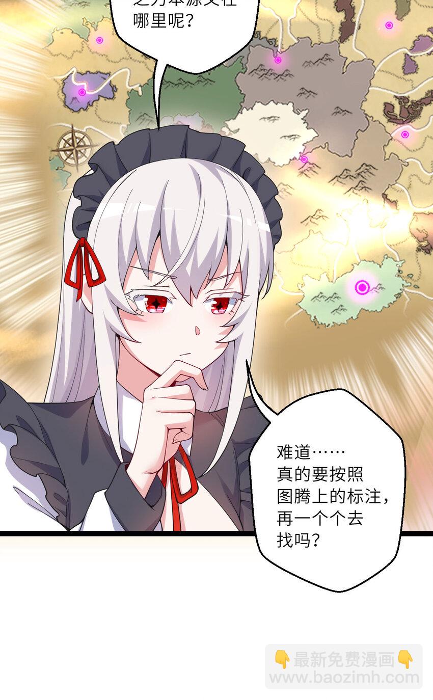 130话 大胆的猜测(1/2)-第131话