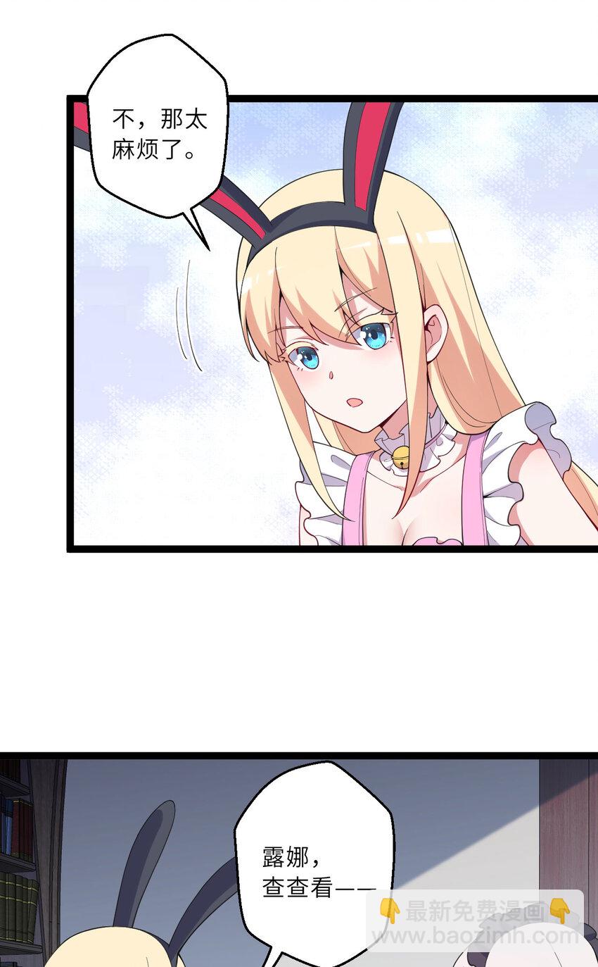 130话 大胆的猜测(1/2)-第131话