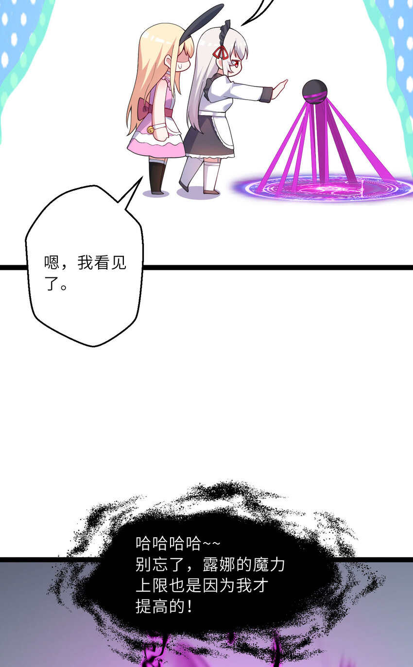 130话 大胆的猜测(1/2)-第131话