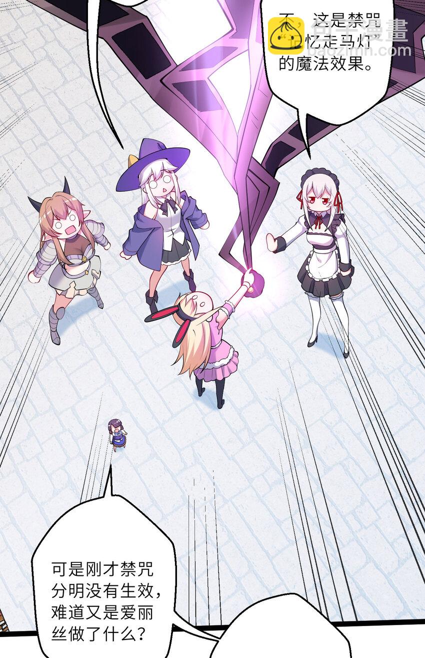 130话 大胆的猜测(1/2)-第131话