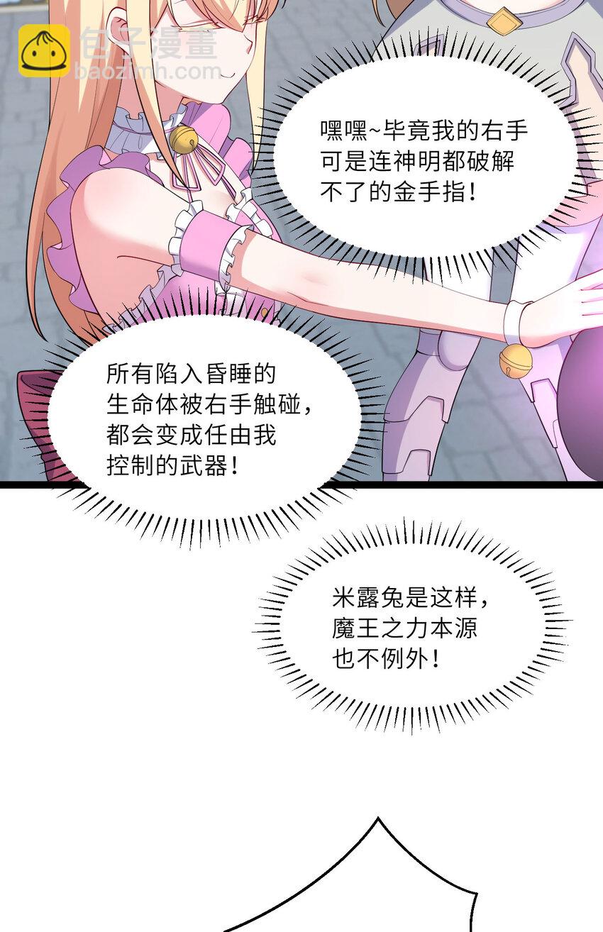 130话 大胆的猜测(1/2)-第131话