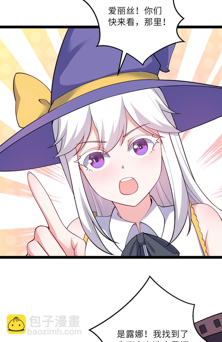 130话 大胆的猜测(1/2)-第131话