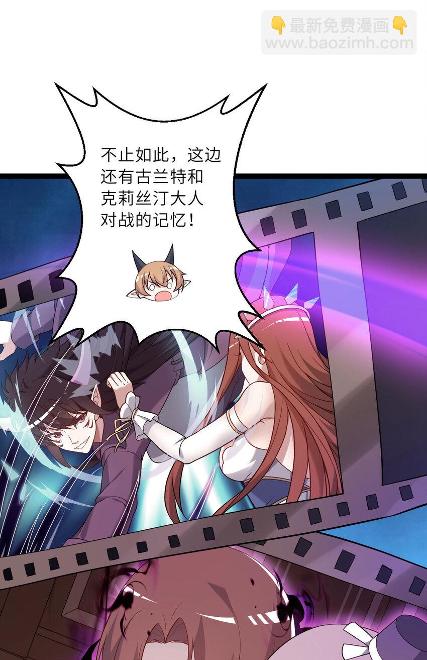 130话 大胆的猜测(1/2)-第131话