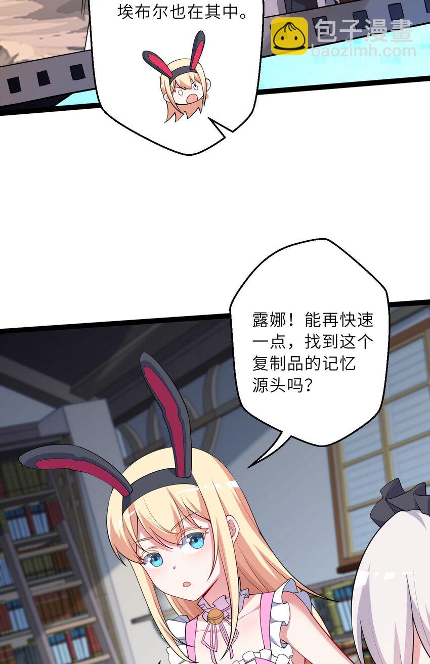 130话 大胆的猜测(1/2)-第131话