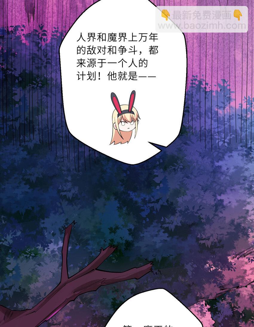 130话 大胆的猜测(1/2)-第131话