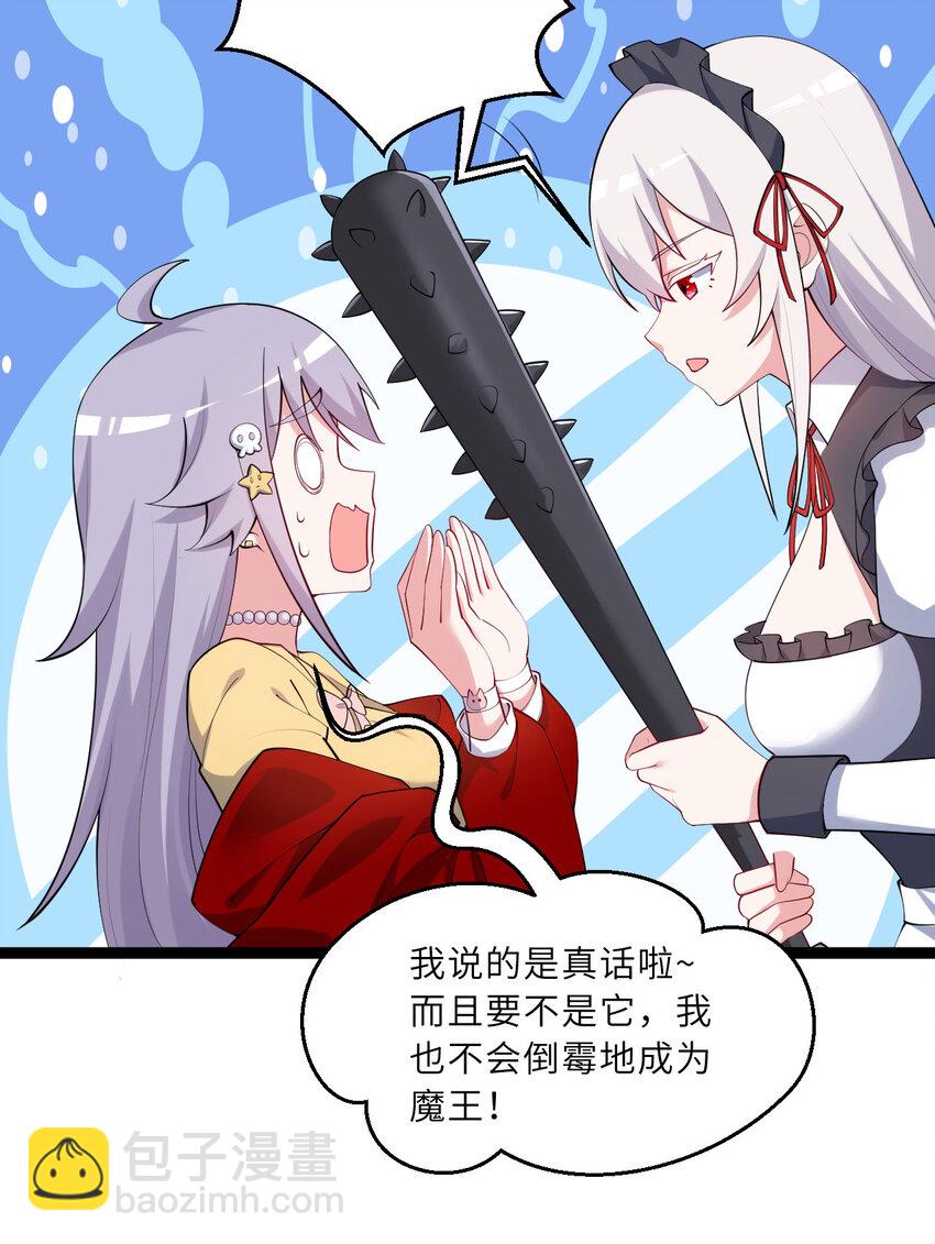 130话 大胆的猜测(1/2)-第131话