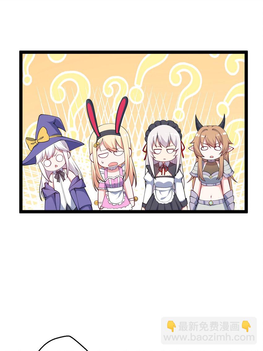 130话 大胆的猜测(1/2)-第131话