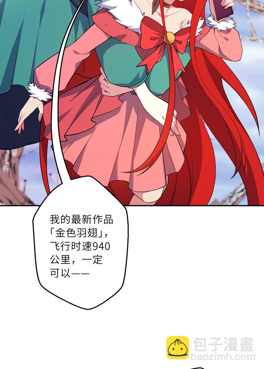 132回 树人族(1/2)-第133话