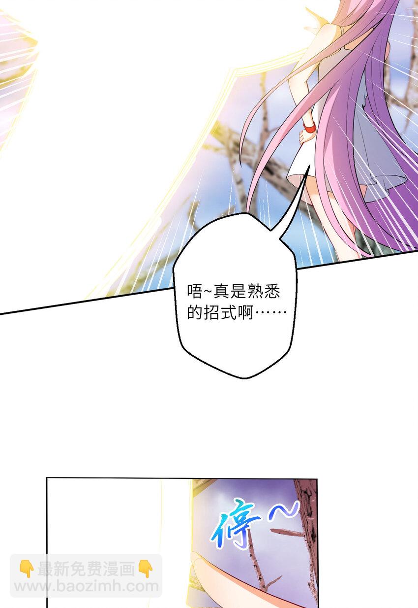 132回 树人族(1/2)-第133话