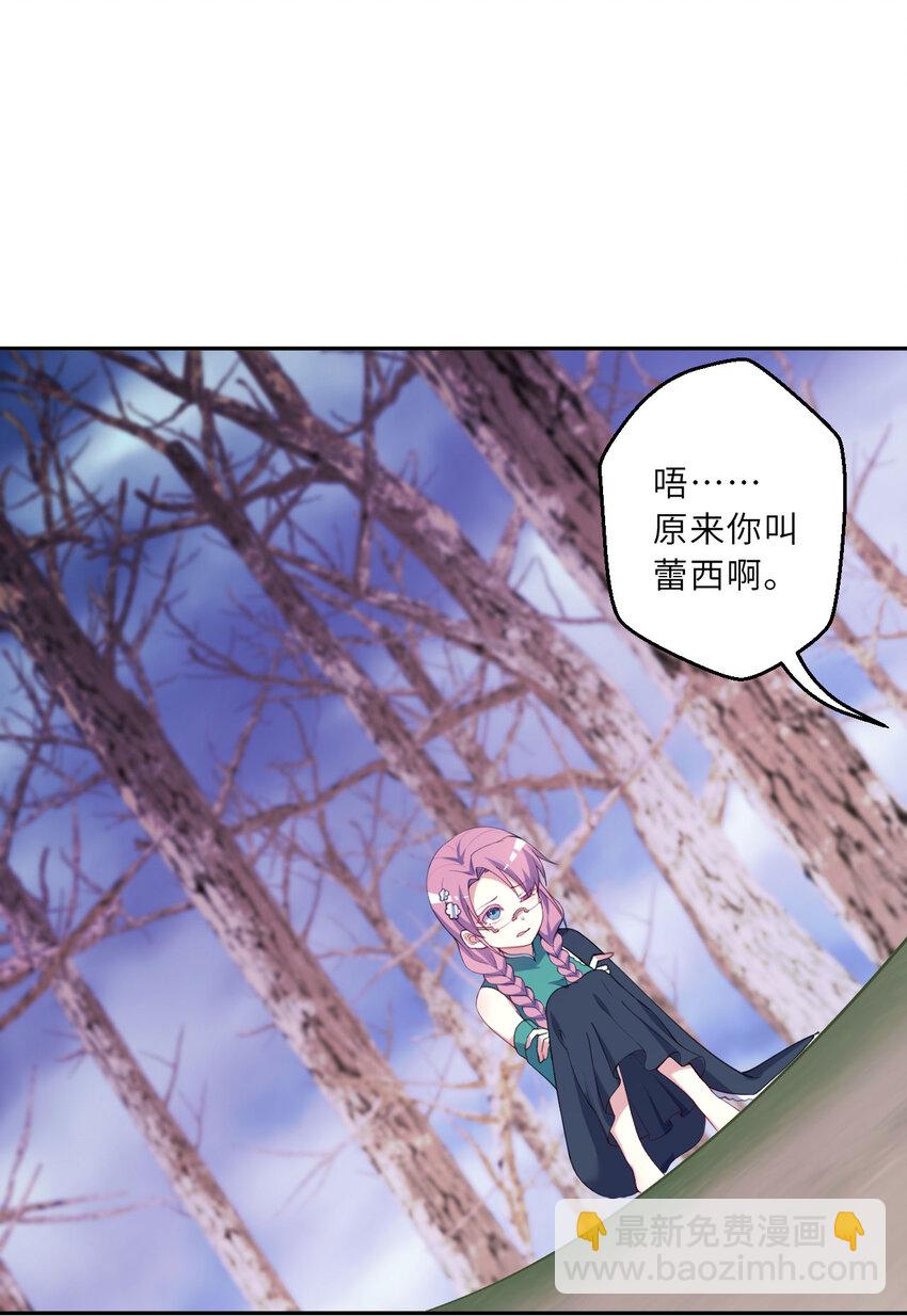 132回 树人族(1/2)-第133话