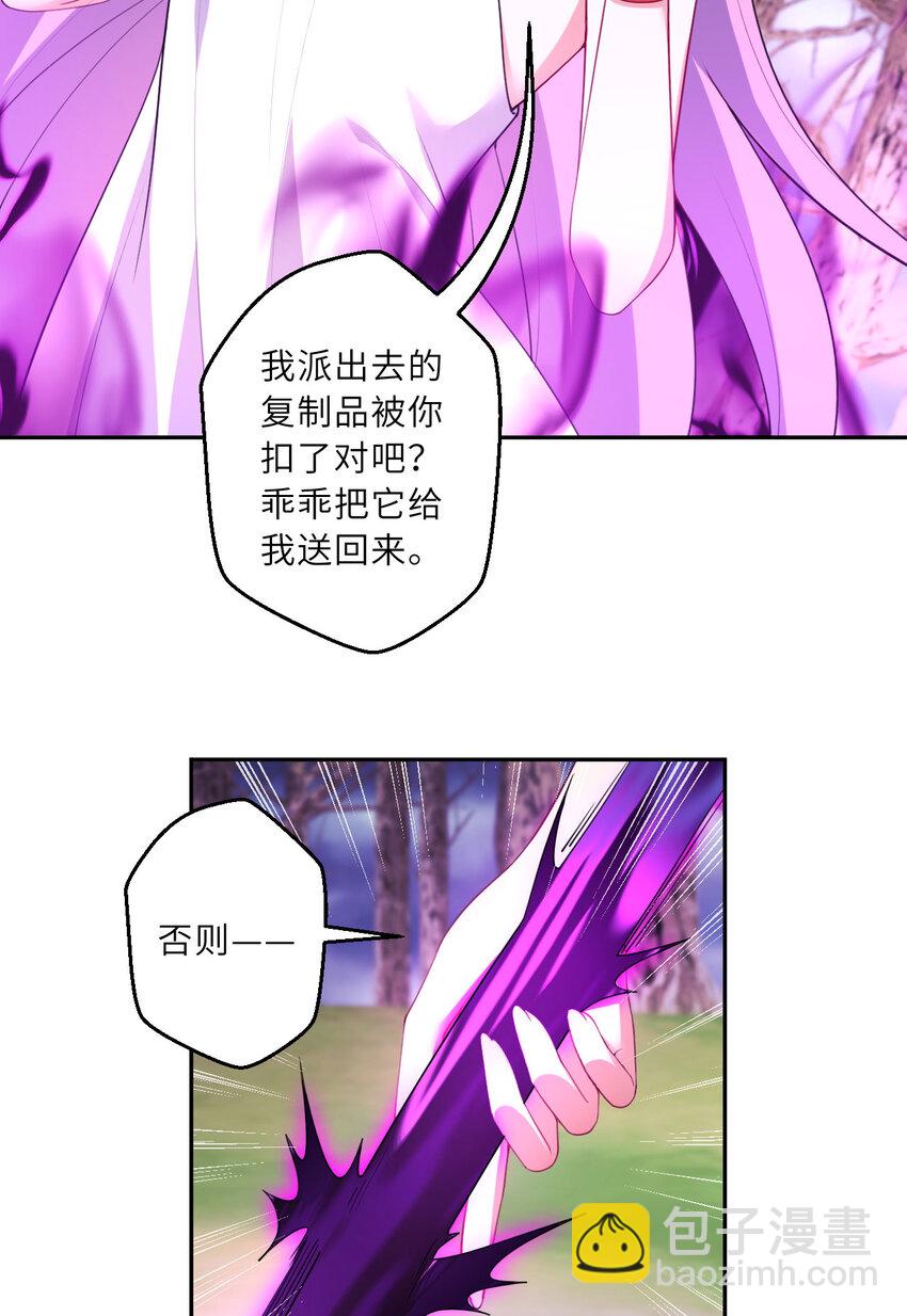 132回 树人族(1/2)-第133话